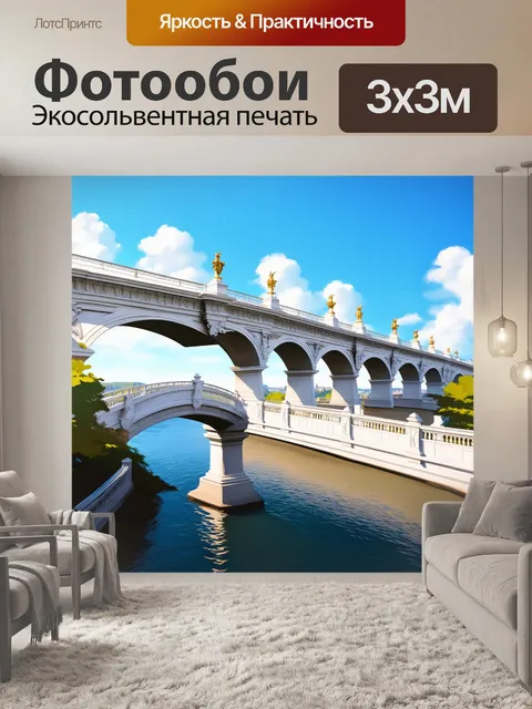 Фотообои величественный мост с элементами барокко