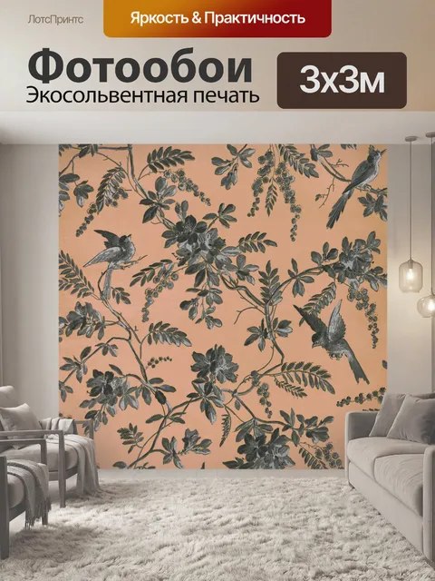 Фотообои Цветочный старинный образец цветов