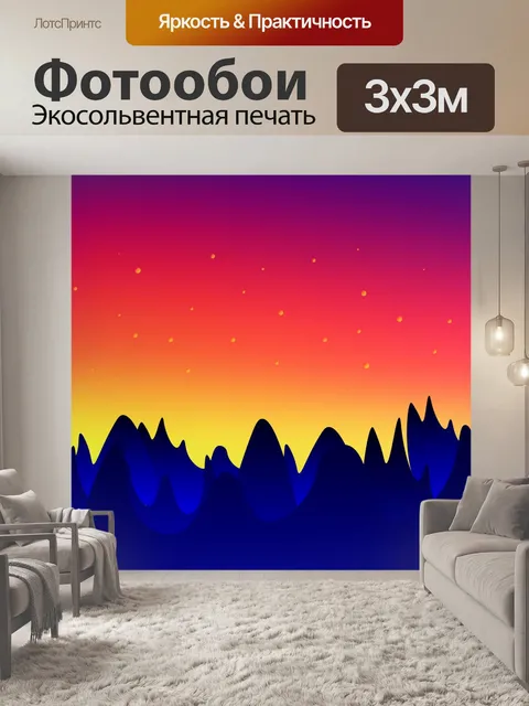 Фотообои Ночной пейзаж