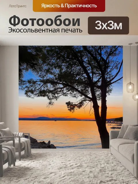 Фотообои Дерево на закате моря