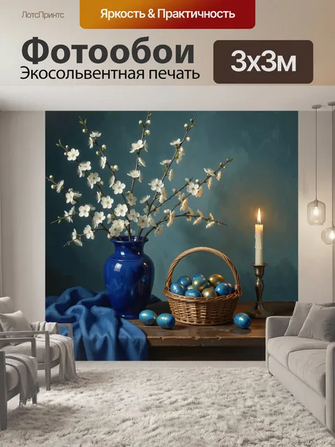 Фотообои Весенний натюрморт с ветками и свечой