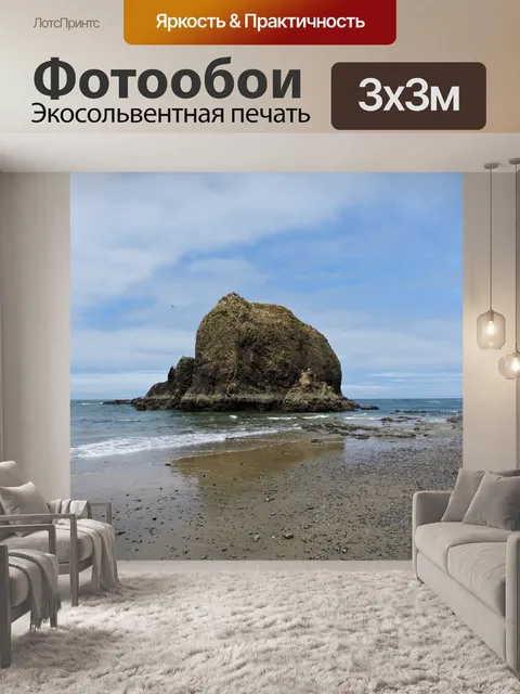 Фотообои Морской берег