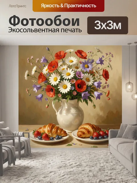 Фотообои Натюрморт с полевыми цветами и выпечкой