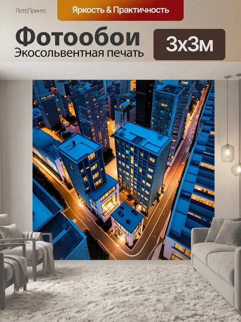 Фотообои Вид сверху на высотные современные дома