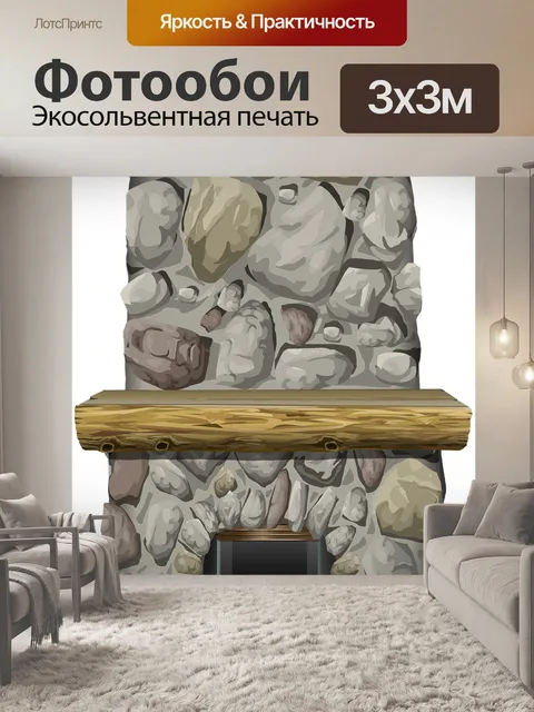 Фотообои Камин