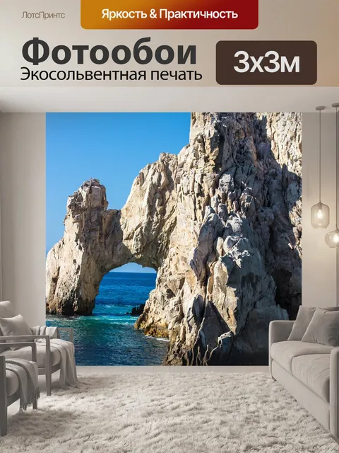 Фотообои Камень