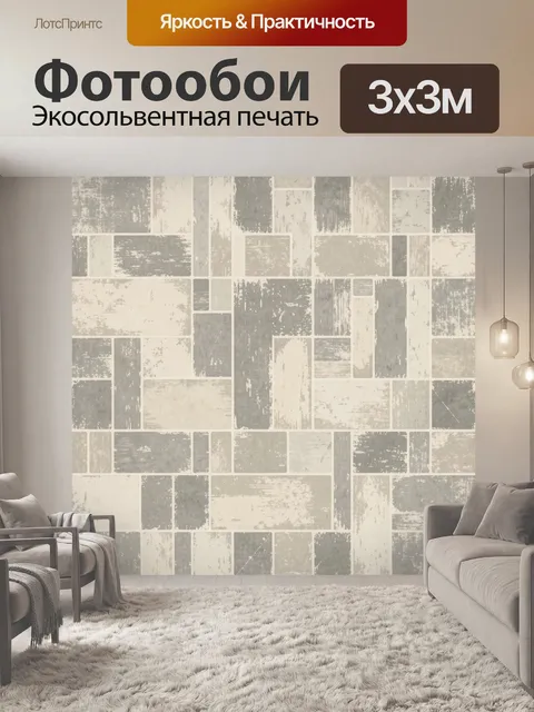 Фотообои Винтажная композиция из фактурных блоков