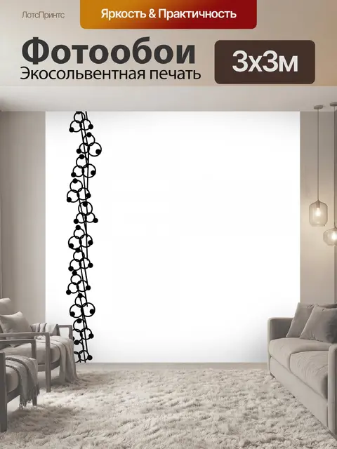 Фотообои кольцо мотив
