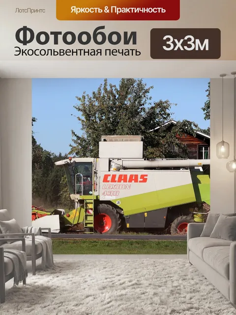 Фотообои Зерноуборочный комбайн