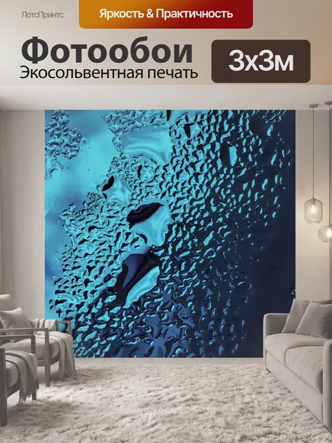 Фотообои Фон дождевой воды