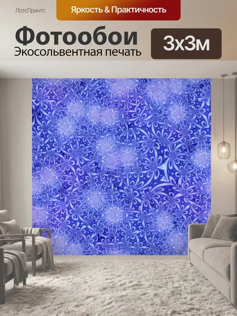 Фотообои Ретро