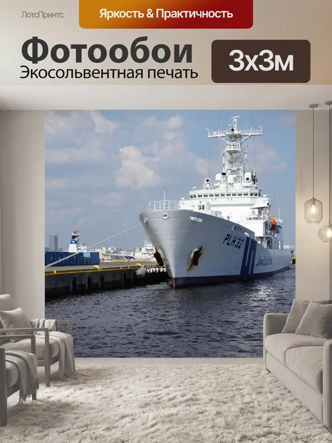 Фотообои Море