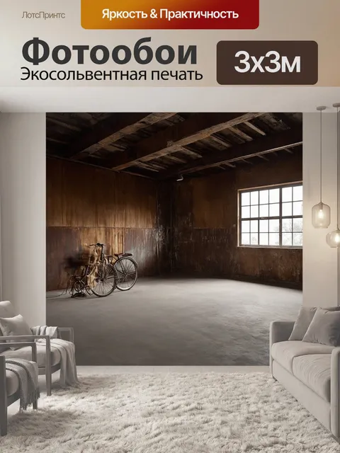 Фотообои лофт, создающие впечатление промышленного склада, изобилующего различными текстурами