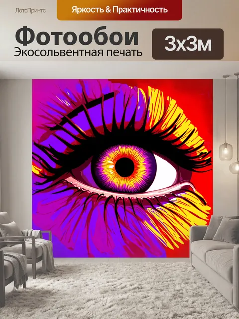 Фотообои изолированный глаз, ирис в стиле цифровой иллюстрации, с яркими, насыщенными цветами и детальными…