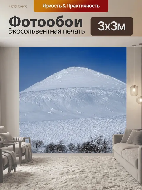Фотообои Горы