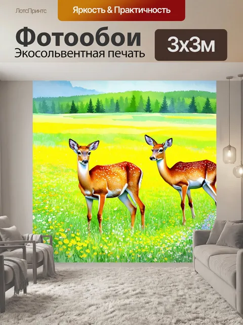Фотообои красивая лужайка с пасущимися оленями и яркими цветами