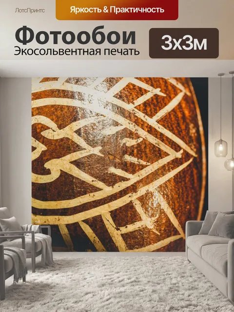 Фотообои культура резного искусства дерева