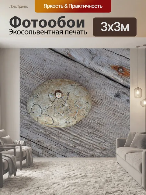 Фотообои Ангел