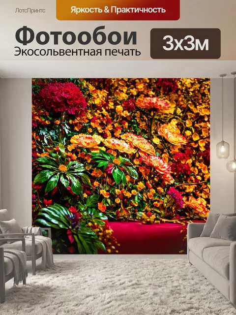 Фотообои природа в стиле барокко