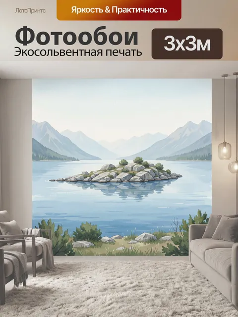 Фотообои Островок с камнями и зеленью