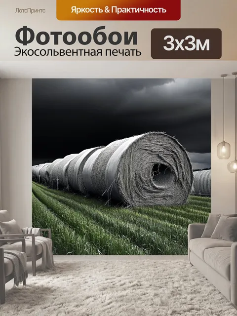Фотообои черно-белый, на которых изображены ряды ровных стогов сена на фоне тёмного грозового неба