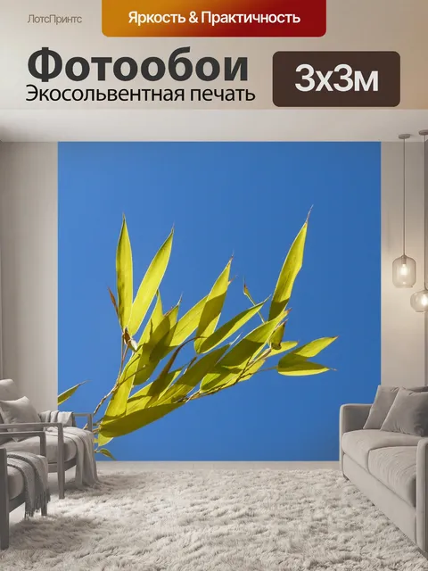 Фотообои Листва