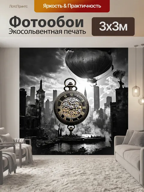 Фотообои в центре этого изображения можно увидеть антикварные карманные часы
