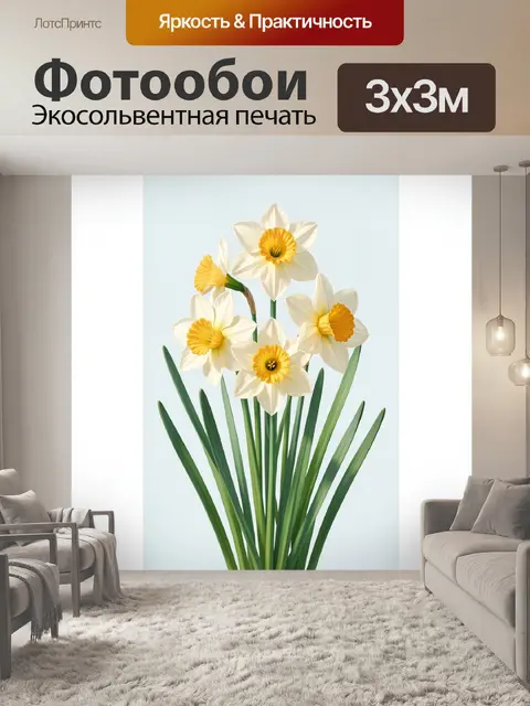 Фотообои Весенние нарциссы на светлом фоне