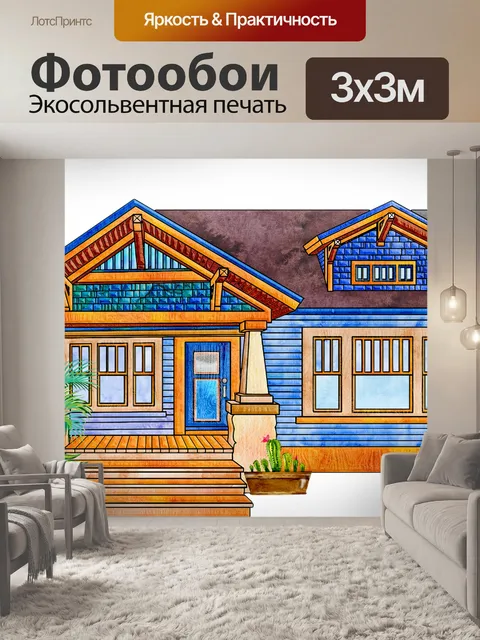 Фотообои Акварельная роспись дома