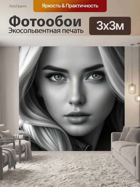 Фотообои с именем маша чернобелый