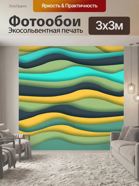 Фотообои фон, волны, волна, текстура