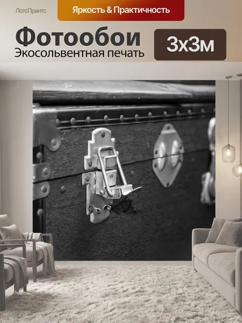 Фотообои Старые веши
