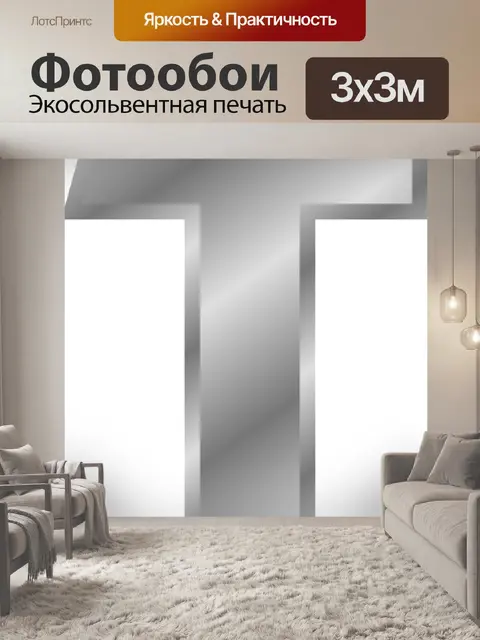 Фотообои Письмо