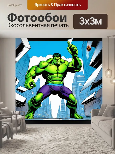 Фотообои невероятный зеленый супергусар, похожий на халка, сражается с роботом в футуристическом городе