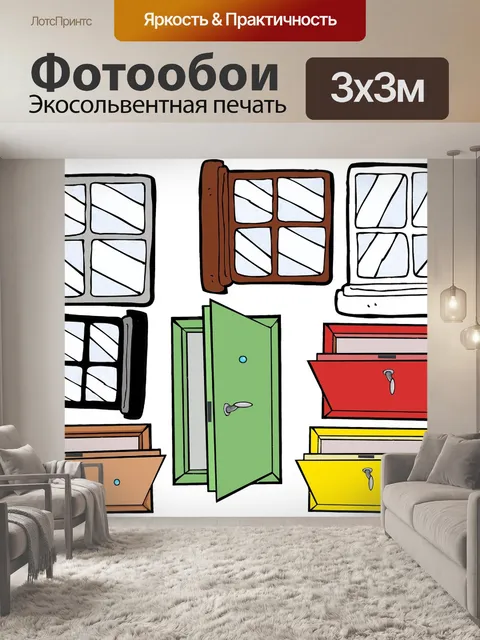Фотообои Двери