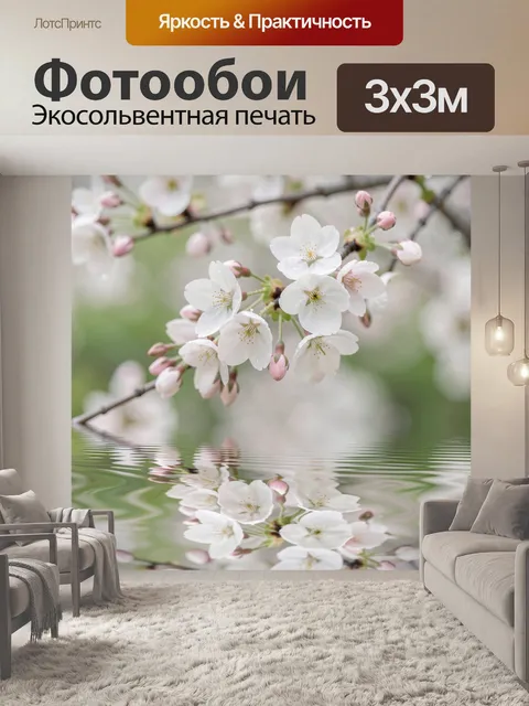 Фотообои Цветущая ветка сакуры