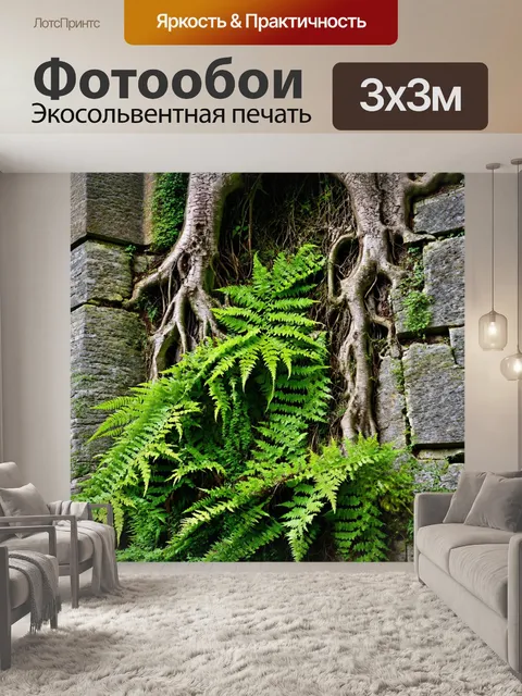 Фотообои папоротник, раскинувшийся на старом каменном замке, где его корни прорастают сквозь трещины в стены…