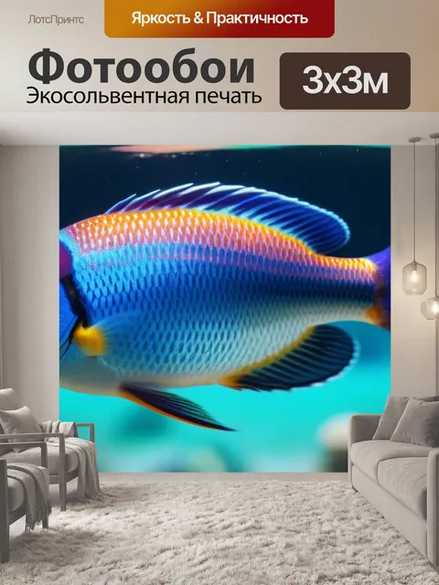 Фотообои разноцветные рыбки в кристально чистой воде