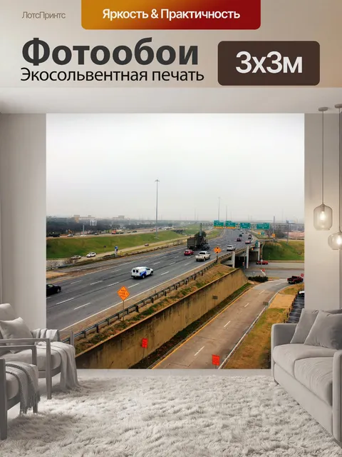 Фотообои Даллас