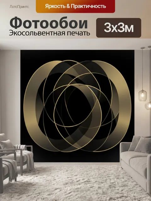 Фотообои Золотые спирали в тёмном абстрактном вихре