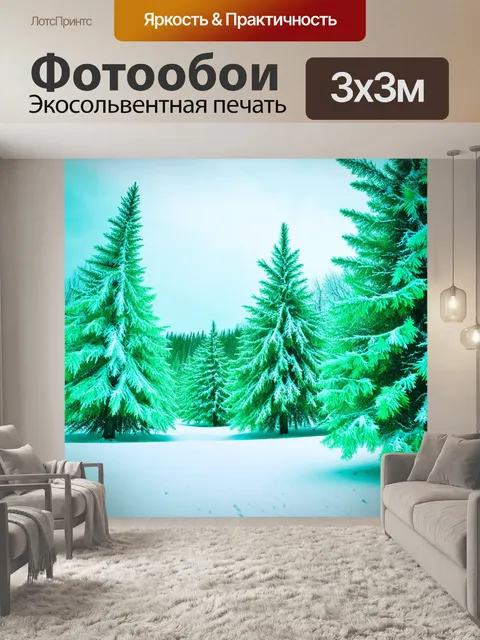 Фотообои мятный цвет - зимний лес с мятными снежинками, словно каскадами, падающими с веток заснеженных деревьев