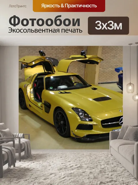 Фотообои Mercedes SLS Black Series 2014