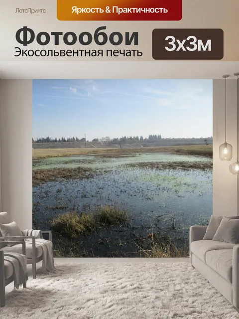 Фотообои Река в Засуха 3