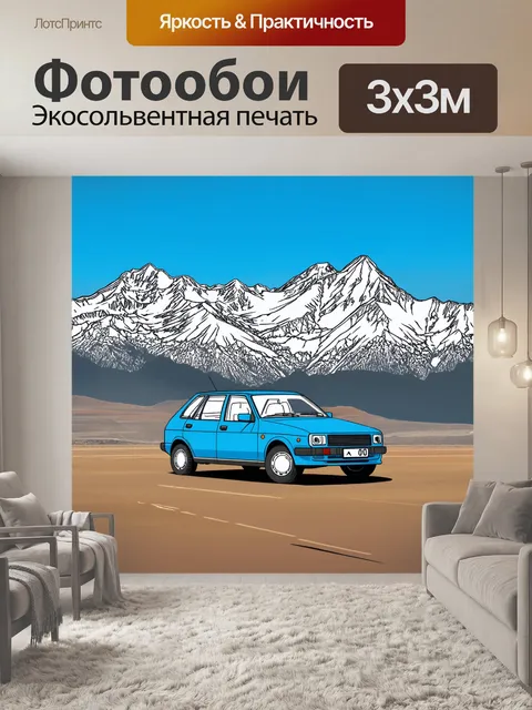 Фотообои машина в стиле однострочный рисунок