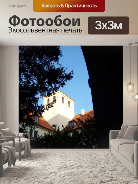 Фотообои Сент-Томас
