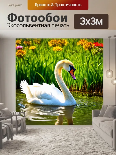 Фотообои лебедь, купающийся в солнечном свете, с каплями воды, сверкающими на его перьях, на фоне зеленой травы и…