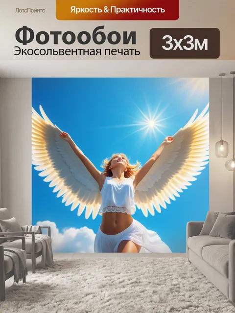 Фотообои ангел с солнечными крыльями, взлетающий в небо