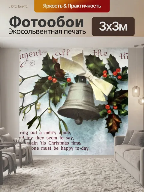 Фотообои Старинные рождественские открытки старые