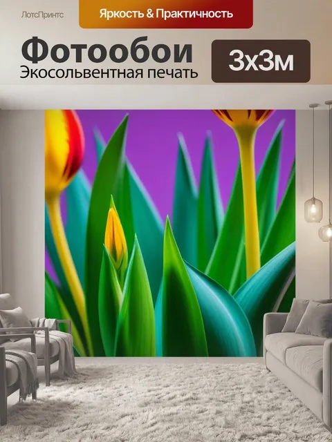 Фотообои тюльпаны в абстрактной композиции