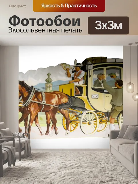 Фотообои Картина